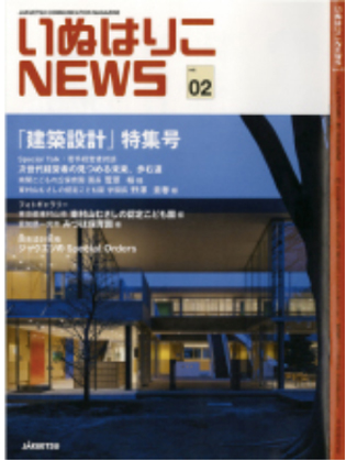 メディア掲載